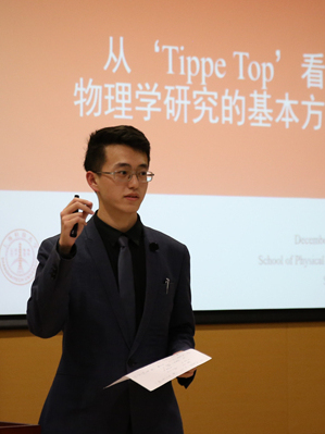 陈昊（耶鲁大学 物理达人）